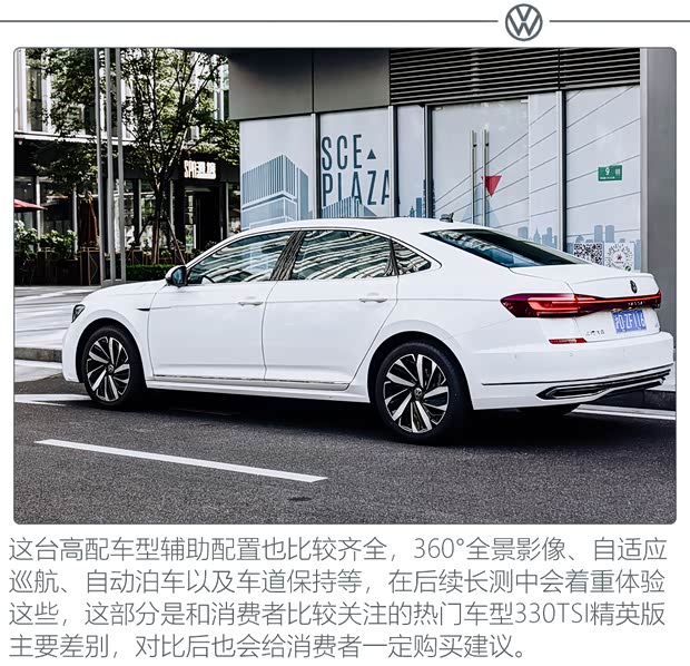 上汽大眾 帕薩特 2022款 330TSI 星空尊貴版