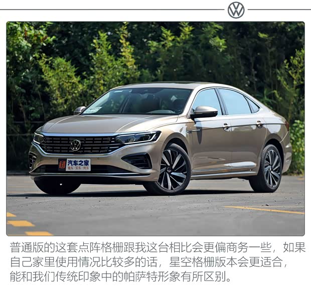 上汽大眾 帕薩特 2022款 330TSI 星空尊貴版