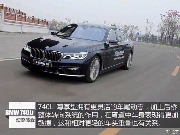 宝马(进口) 宝马7系 2016款 740Li 尊享型 宝马(进口) 宝马7系 2016款 740Li 尊享型