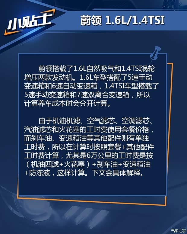 一汽-大众 蔚领 2017款 230TSI 自动豪华型