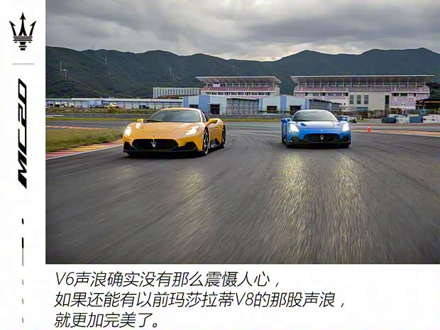 玛莎拉蒂 玛莎拉蒂MC20 2020款 3.0T 标准版