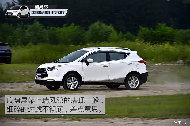 江淮汽車 瑞風S3 2014款 1.5L 手動豪華智能型 江淮汽車 瑞風S3 2014款 1.5L 手動豪華智能型