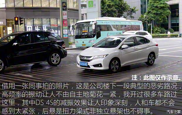 长安标致雪铁龙 DS 4S 2016款 1.8T 自动尊享版THP200