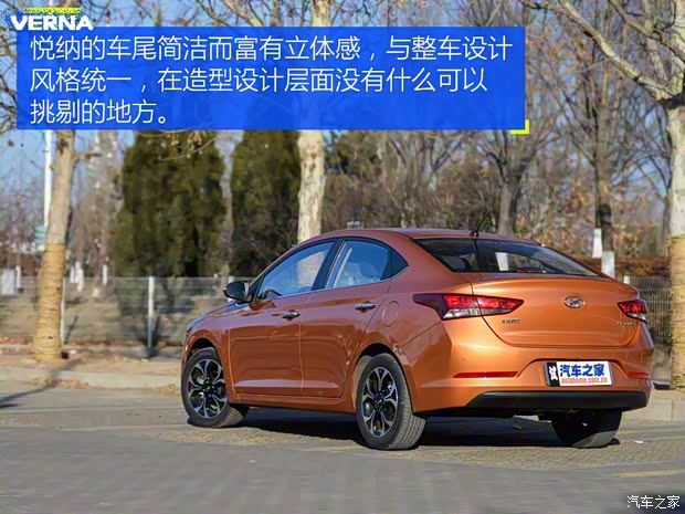 北京現(xiàn)代 悅納 2016款 1.4L 自動精英版TOP