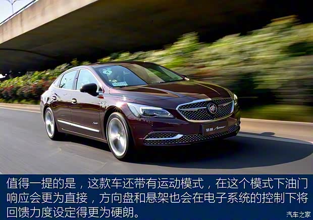 上汽通用别克 君越 2018款 28T Avenir