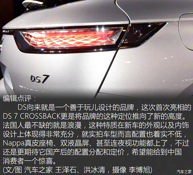 雪铁龙(进口) DS 7 2017款 基本型