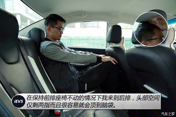 江淮汽车 江淮iEV 2015款 iEV5