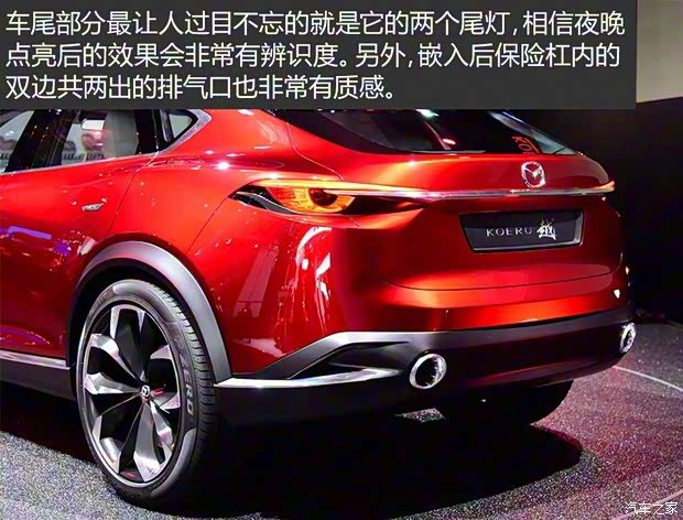 马自达(进口) KOERU越 2016款 Concept 马自达(进口) KOERU越 2016款 Concept