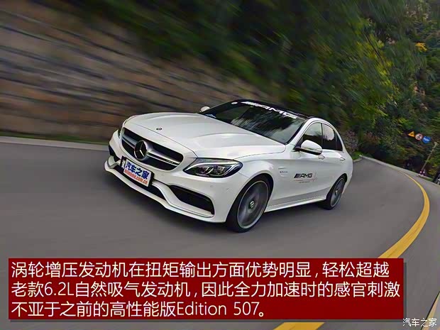 梅赛德斯-AMG 奔驰C级AMG 2015款 AMG C 63 梅赛德斯-AMG 奔驰C级AMG 2015款 AMG C 63