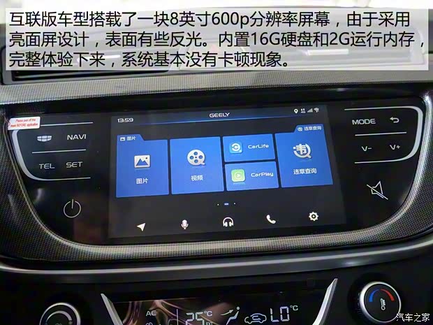 吉利汽車 帝豪 2017款 三廂百萬款 1.5L CVT向上互聯(lián)版