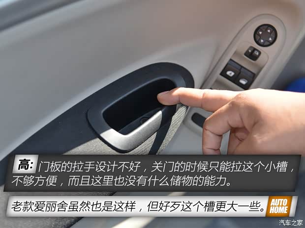 東風雪鐵龍 愛麗舍 2014款 1.6L 手動舒適型