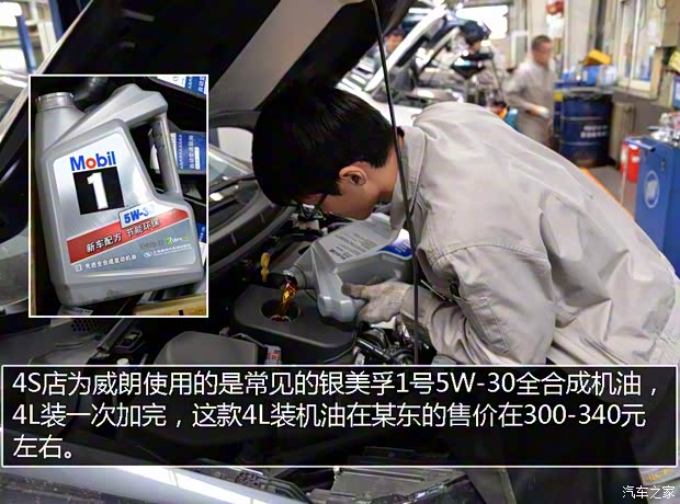 上汽通用别克 威朗 2015款 20T 双离合旗舰型