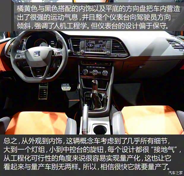 西雅特 LEON 2015款 Cross Sport Concept 西雅特 LEON 2015款 Cross Sport Concept