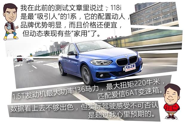 華晨寶馬 寶馬1系 2017款 118i 設(shè)計(jì)套裝型 華晨寶馬 寶馬1系 2017款 118i 設(shè)計(jì)套裝型