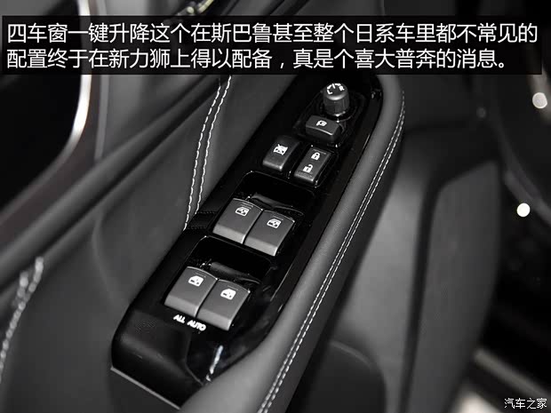 斯巴鲁 力狮 2016款 2.5L 全驱荣耀版 斯巴鲁 力狮 2016款 2.5L 全驱荣耀版