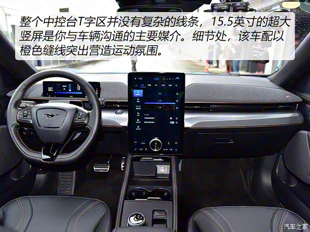 福特電動(dòng)車 Mustang Mach-E 