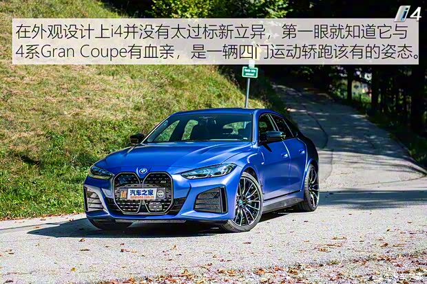 宝马(进口) 宝马i4 2022款 M50 宝马(进口) 宝马i4 2022款 M50