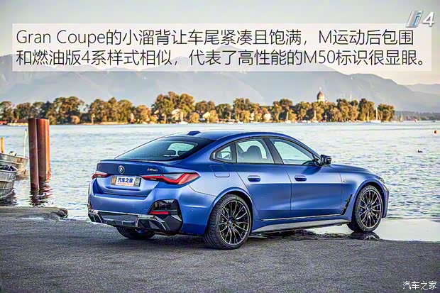 宝马(进口) 宝马i4 2022款 M50 宝马(进口) 宝马i4 2022款 M50
