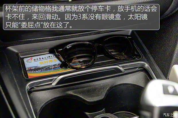 华晨宝马 宝马3系 2016款 320Li 进取型