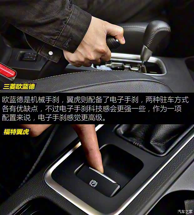 广汽三菱 欧蓝德 2016款 2.4L 四驱尊贵版 7座