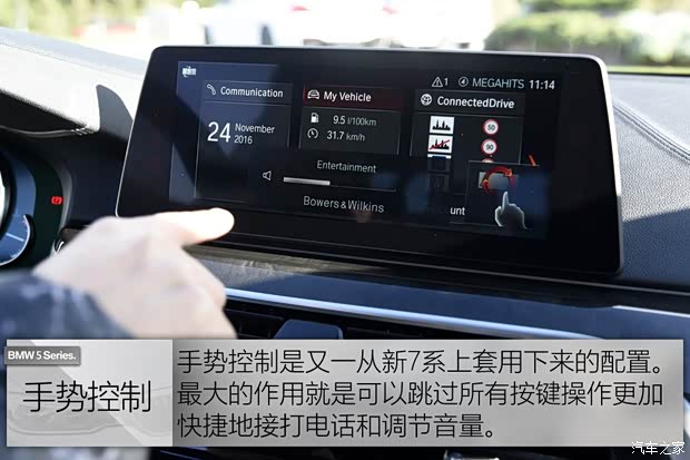 宝马(进口) 宝马5系(进口) 2017款 530d xDrive 宝马(进口) 宝马5系(进口) 2017款 530d xDrive