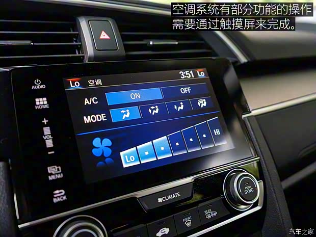 東風(fēng)本田 思域 2016款 220TURBO 自動(dòng)尊耀版
