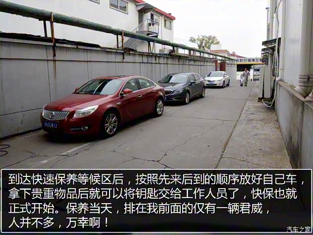 上汽通用别克 威朗 2015款 20T 双离合旗舰型