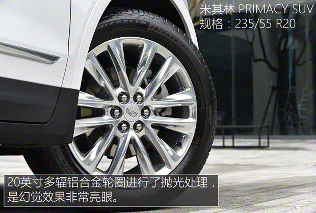 上汽通用凯迪拉克 凯迪拉克XT5 2016款 28T 四驱铂金版 上汽通用凯迪拉克 凯迪拉克XT5 2016款 28T 四驱铂金版