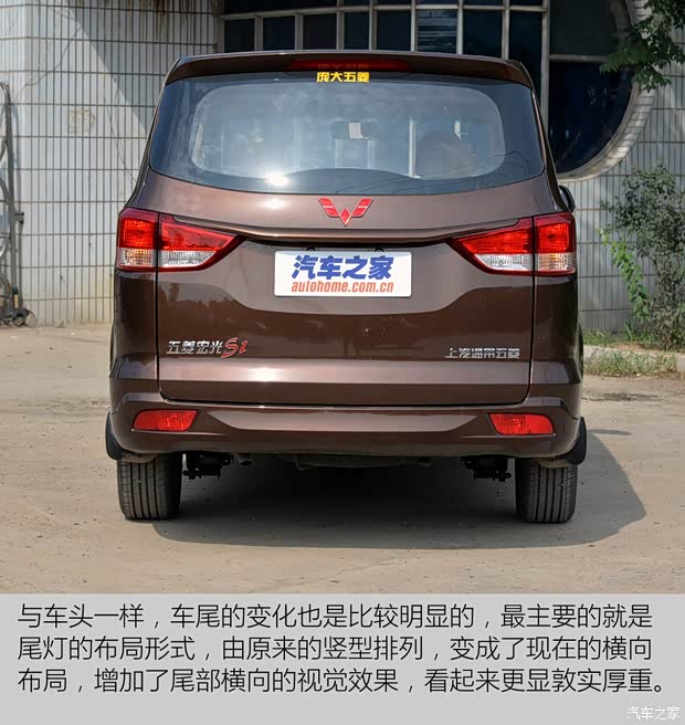 上汽通用五菱 五菱宏光 2015款 1.5L S1 标准型