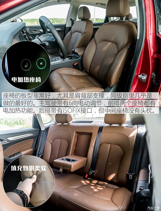 上汽集团 荣威i6 2017款 20T 自动互联网智尊版