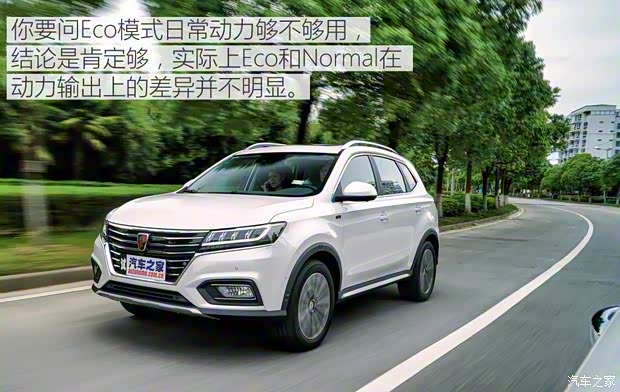 上汽集团 荣威RX5新能源 2017款 ERX5 EV400 电动互联至尊版