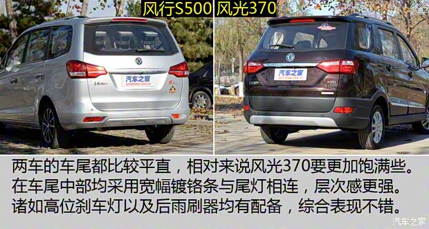 東風(fēng)小康 風(fēng)光370 2016款 1.5L 手動(dòng)尊享型 232座