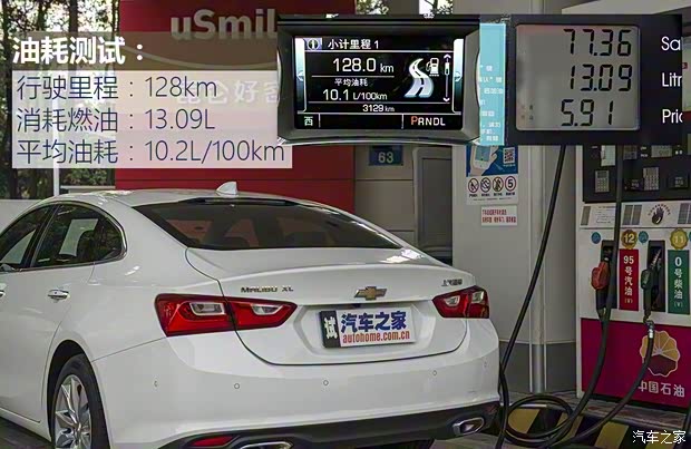 上汽通用雪佛兰 迈锐宝XL 2016款 2.5L 自动锐尊版