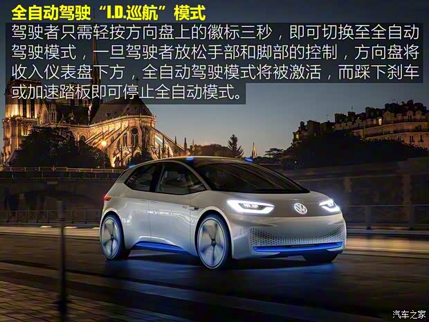 大众(进口) 大众I.D. 2017款 Concept 大众(进口) 大众I.D. 2017款 Concept