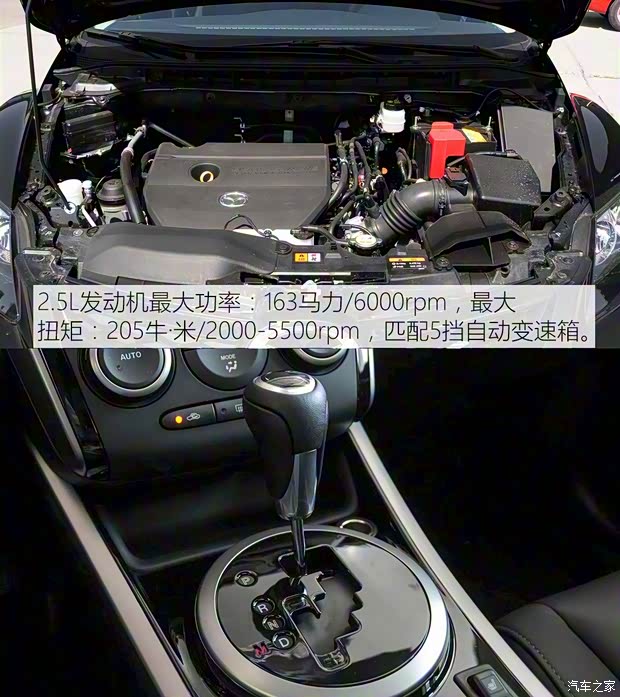 一汽马自达 马自达CX-7 2014款 2.5L 2WD 尊贵版