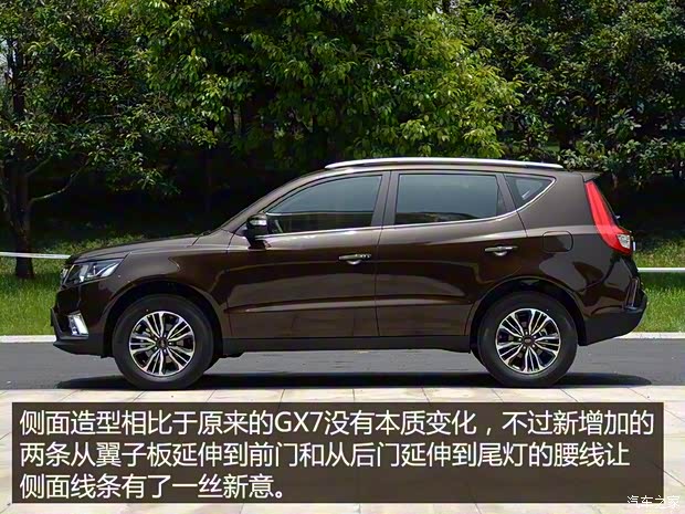 吉利汽车 远景SUV 2016款 1.3T CVT基本型