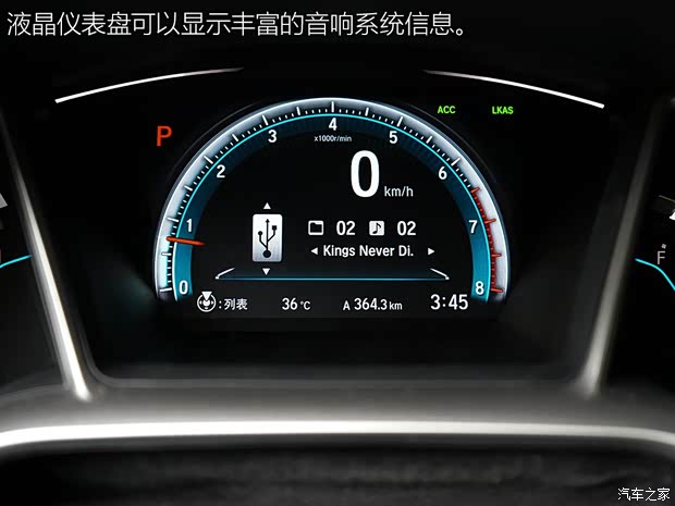 东风本田 思域 2016款 220TURBO 自动尊耀版