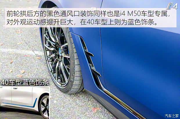 宝马(进口) 宝马i4 2022款 M50 宝马(进口) 宝马i4 2022款 M50