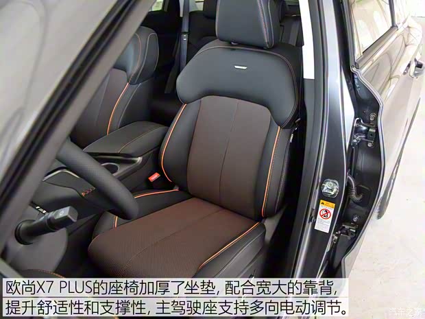 長安汽車 長安歐尚X7 PLUS 2022款 1.5T 藍鯨版自動Geeker領航型