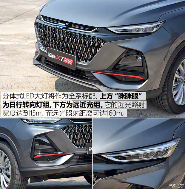 长安汽车 长安欧尚X7 PLUS 2022款 1.5T 蓝鲸版自动Geeker领航型 长安汽车 长安欧尚X7 PLUS 2022款 1.5T 蓝鲸版自动Geeker领航型