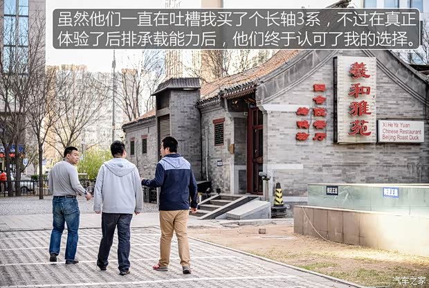 华晨宝马 宝马3系 2016款 320Li 进取型