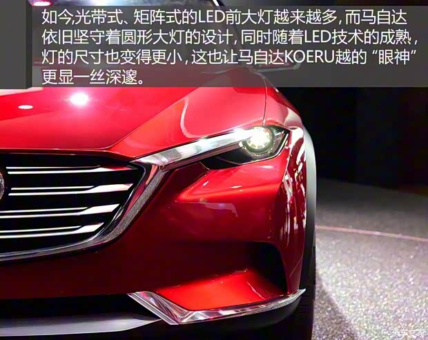 马自达(进口) KOERU越 2016款 Concept 马自达(进口) KOERU越 2016款 Concept