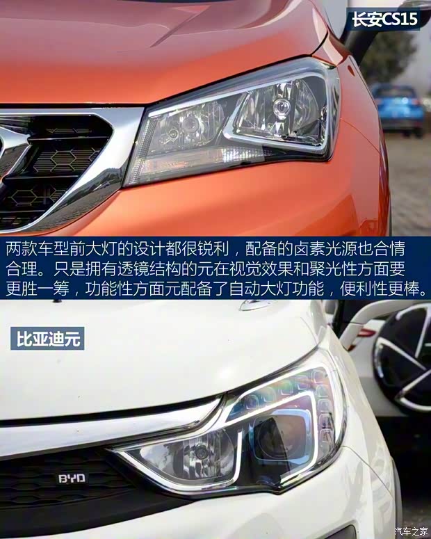 比亞迪 元 2016款 1.5L 手動(dòng)豪華型