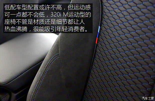 華晨寶馬 寶馬3系 2016款 328i xDrive M運(yùn)動型