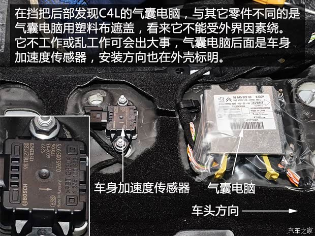 东风雪铁龙 雪铁龙C4L 2016款 1.6T 自动领先型