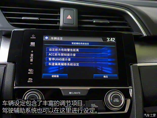 東風(fēng)本田 思域 2016款 220TURBO 自動(dòng)尊耀版