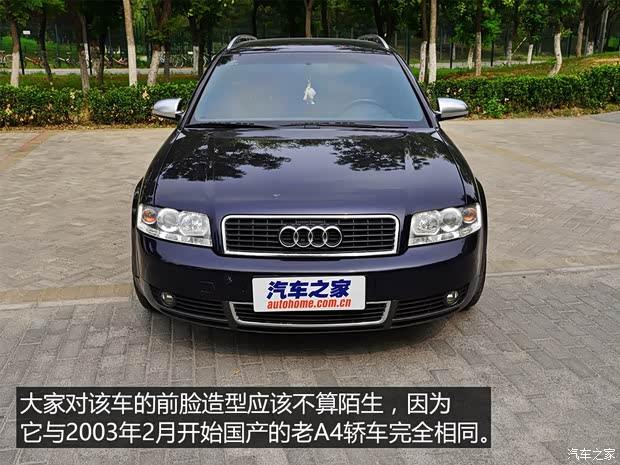 奥迪(进口) 奥迪A4(进口) Avant 以往经典版