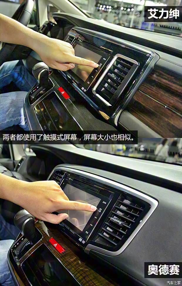 东风本田 艾力绅 2016款 基本型