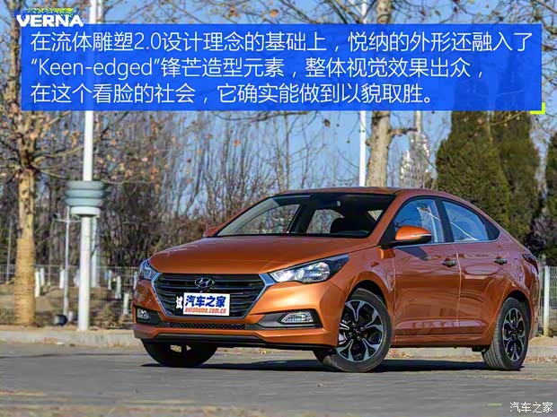 北京現(xiàn)代 悅納 2016款 1.4L 自動精英版TOP