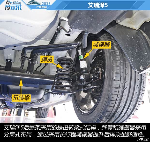 奇瑞汽车 艾瑞泽5 2016款 自动基本型 奇瑞汽车 艾瑞泽5 2016款 自动基本型